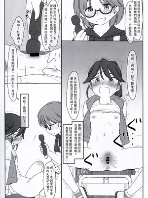 [stereorange (○蜜柑)] ぼくたちのスーパーアプリ ぼくたちのスーパーアプリ 角オナさせられちゃうスポーツ少女本庄ちゃん編 [喔是喔真的假的漢化]_17_sbpr