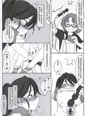 [stereorange (○蜜柑)] ぼくたちのスーパーアプリ ぼくたちのスーパーアプリ 角オナさせられちゃうスポーツ少女本庄ちゃん編 [喔是喔真的假的漢化]_18_hjvn