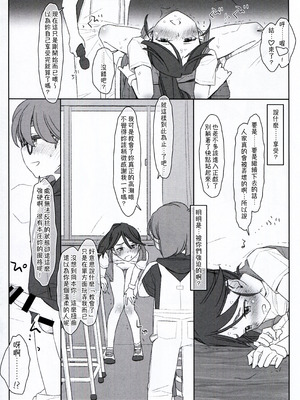 [stereorange (○蜜柑)] ぼくたちのスーパーアプリ ぼくたちのスーパーアプリ 角オナさせられちゃうスポーツ少女本庄ちゃん編 [喔是喔真的假的漢化]_22_jovu