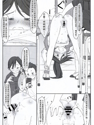 [stereorange (○蜜柑)] ぼくたちのスーパーアプリ ぼくたちのスーパーアプリ 角オナさせられちゃうスポーツ少女本庄ちゃん編 [喔是喔真的假的漢化]_24_ugnq