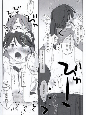 [stereorange (○蜜柑)] ぼくたちのスーパーアプリ ぼくたちのスーパーアプリ 角オナさせられちゃうスポーツ少女本庄ちゃん編 [喔是喔真的假的漢化]_29_krgu