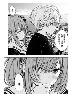 [ことらっく] 柔らかな幼なじみを抱いた日｜将软玉温香青梅竹马拥于怀中之日 [白杨汉化组]_03_ewhy