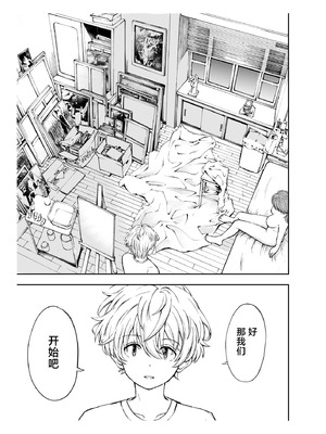 [ことらっく] 柔らかな幼なじみを抱いた日｜将软玉温香青梅竹马拥于怀中之日 [白杨汉化组]_06_oysf