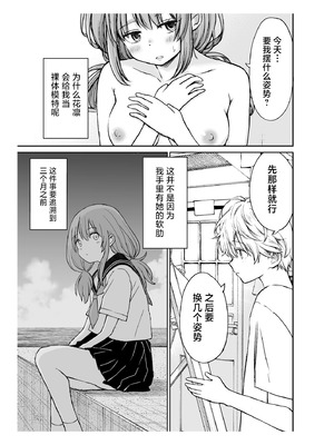 [ことらっく] 柔らかな幼なじみを抱いた日｜将软玉温香青梅竹马拥于怀中之日 [白杨汉化组]_08_ydln