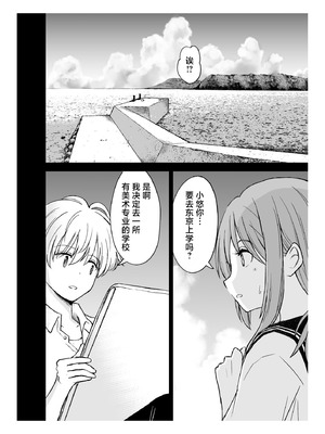 [ことらっく] 柔らかな幼なじみを抱いた日｜将软玉温香青梅竹马拥于怀中之日 [白杨汉化组]_09_urgq