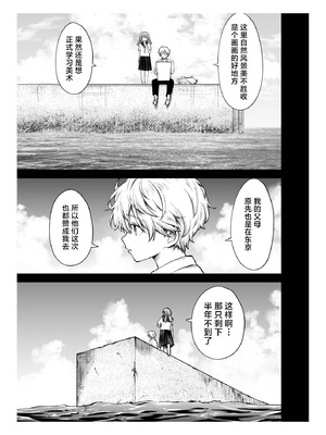 [ことらっく] 柔らかな幼なじみを抱いた日｜将软玉温香青梅竹马拥于怀中之日 [白杨汉化组]_10_rfjv