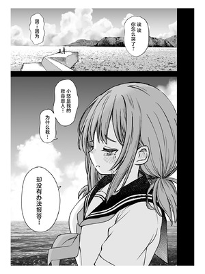 [ことらっく] 柔らかな幼なじみを抱いた日｜将软玉温香青梅竹马拥于怀中之日 [白杨汉化组]_12_xacv