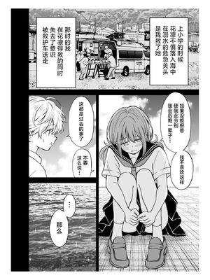 [ことらっく] 柔らかな幼なじみを抱いた日｜将软玉温香青梅竹马拥于怀中之日 [白杨汉化组]_13_jpui