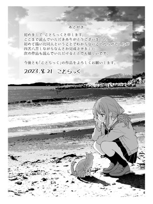 [ことらっく] 柔らかな幼なじみを抱いた日｜将软玉温香青梅竹马拥于怀中之日 [白杨汉化组]_34_ngnk