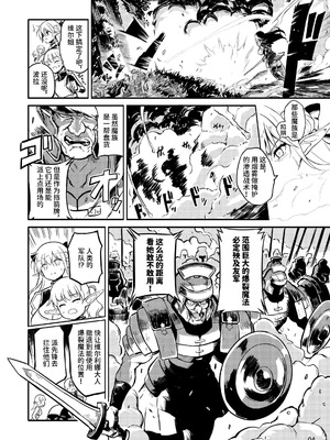 [エフ屋 (メッシィ)] ふたなりエルフ女騎士ヴェルリーナ 凌辱搾精監獄｜扶她精灵女骑士维尔利娜 凌辱榨精监狱 [中国翻訳] [無修正] [DL版]_04_kvjd