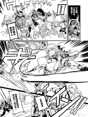 [エフ屋 (メッシィ)] ふたなりエルフ女騎士ヴェルリーナ 凌辱搾精監獄｜扶她精灵女骑士维尔利娜 凌辱榨精监狱 [中国翻訳] [無修正] [DL版]_05_tkov