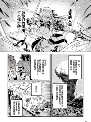 [エフ屋 (メッシィ)] ふたなりエルフ女騎士ヴェルリーナ 凌辱搾精監獄｜扶她精灵女骑士维尔利娜 凌辱榨精监狱 [中国翻訳] [無修正] [DL版]_06_qlvk