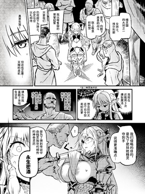 [エフ屋 (メッシィ)] ふたなりエルフ女騎士ヴェルリーナ 凌辱搾精監獄｜扶她精灵女骑士维尔利娜 凌辱榨精监狱 [中国翻訳] [無修正] [DL版]_07_wyns