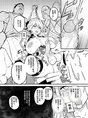 [エフ屋 (メッシィ)] ふたなりエルフ女騎士ヴェルリーナ 凌辱搾精監獄｜扶她精灵女骑士维尔利娜 凌辱榨精监狱 [中国翻訳] [無修正] [DL版]_10_mhcm