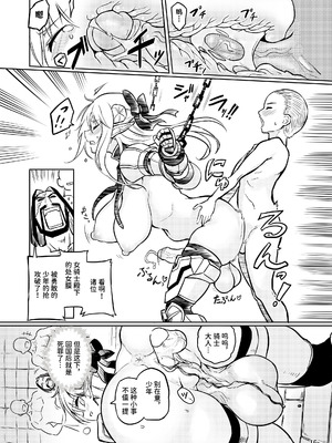 [エフ屋 (メッシィ)] ふたなりエルフ女騎士ヴェルリーナ 凌辱搾精監獄｜扶她精灵女骑士维尔利娜 凌辱榨精监狱 [中国翻訳] [無修正] [DL版]_16_tdqa