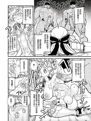 [エフ屋 (メッシィ)] ふたなりエルフ女騎士ヴェルリーナ 凌辱搾精監獄｜扶她精灵女骑士维尔利娜 凌辱榨精监狱 [中国翻訳] [無修正] [DL版]_20_punh