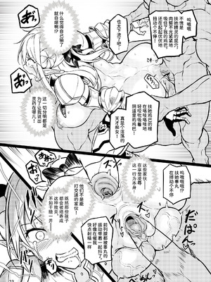 [エフ屋 (メッシィ)] ふたなりエルフ女騎士ヴェルリーナ 凌辱搾精監獄｜扶她精灵女骑士维尔利娜 凌辱榨精监狱 [中国翻訳] [無修正] [DL版]_23_fvie