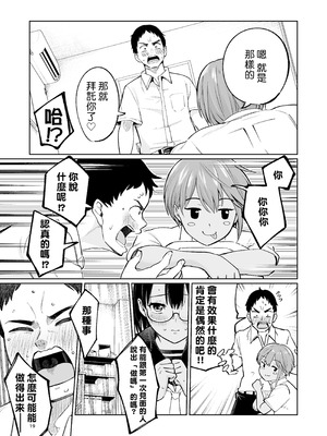 [オスイチ珈琲店 (319)] 水泳部員の性交録｜游泳社員的性交記錄 [Amerins漢化]_19_eery