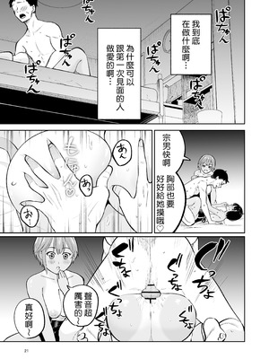 [オスイチ珈琲店 (319)] 水泳部員の性交録｜游泳社員的性交記錄 [Amerins漢化]_21_cuqw