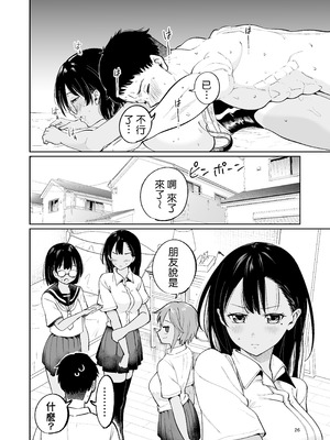 [オスイチ珈琲店 (319)] 水泳部員の性交録｜游泳社員的性交記錄 [Amerins漢化]_26_itej