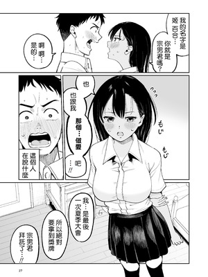 [オスイチ珈琲店 (319)] 水泳部員の性交録｜游泳社員的性交記錄 [Amerins漢化]_27_jsqr