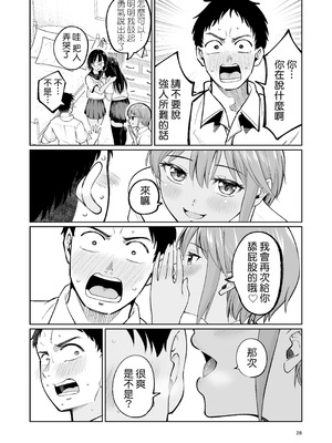 [オスイチ珈琲店 (319)] 水泳部員の性交録｜游泳社員的性交記錄 [Amerins漢化]_28_najt