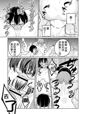 [オスイチ珈琲店 (319)] 水泳部員の性交録｜游泳社員的性交記錄 [Amerins漢化]_35_ylme