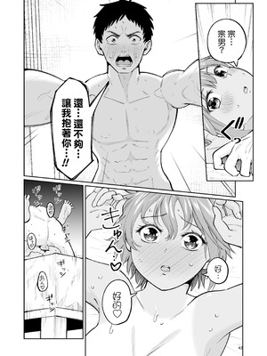 [オスイチ珈琲店 (319)] 水泳部員の性交録｜游泳社員的性交記錄 [Amerins漢化]_42_efhe