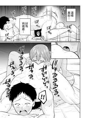 [オスイチ珈琲店 (319)] 水泳部員の性交録｜游泳社員的性交記錄 [Amerins漢化]_49_ayqd