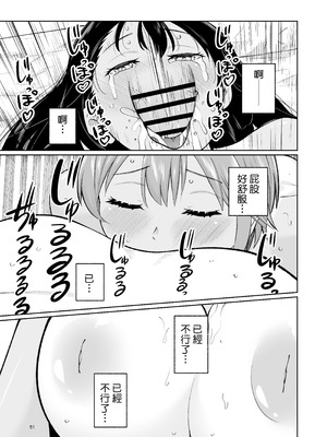 [オスイチ珈琲店 (319)] 水泳部員の性交録｜游泳社員的性交記錄 [Amerins漢化]_51_veay