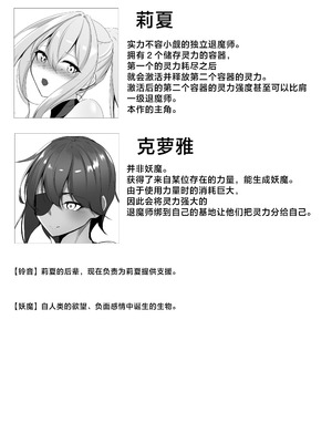 [白の葉 (シロハ)] 退魔師リーシャ 2 [不咕鸟汉化组]_03_qeth