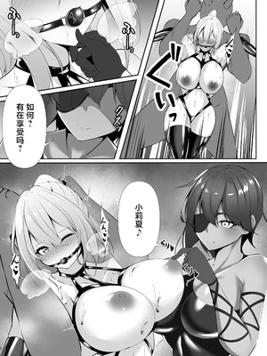 [白の葉 (シロハ)] 退魔師リーシャ 2 [不咕鸟汉化组]_07_ictu