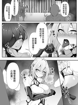 [白の葉 (シロハ)] 退魔師リーシャ 2 [不咕鸟汉化组]_12_ewww