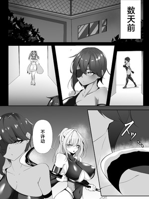 [白の葉 (シロハ)] 退魔師リーシャ 2 [不咕鸟汉化组]_13_gqqu