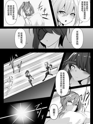 [白の葉 (シロハ)] 退魔師リーシャ 2 [不咕鸟汉化组]_14_rqhp