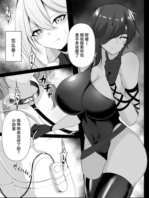 [白の葉 (シロハ)] 退魔師リーシャ 2 [不咕鸟汉化组]_16_krxb