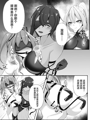 [白の葉 (シロハ)] 退魔師リーシャ 2 [不咕鸟汉化组]_18_ouif