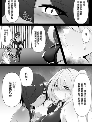 [白の葉 (シロハ)] 退魔師リーシャ 2 [不咕鸟汉化组]_19_nfah