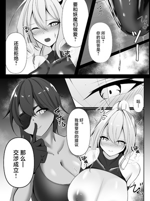 [白の葉 (シロハ)] 退魔師リーシャ 2 [不咕鸟汉化组]_25_jmsa