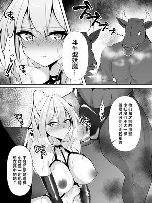 [白の葉 (シロハ)] 退魔師リーシャ 2 [不咕鸟汉化组]_28_qwui