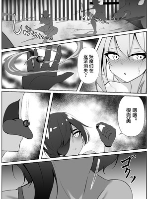 [白の葉 (シロハ)] 退魔師リーシャ 2 [不咕鸟汉化组]_40_weov