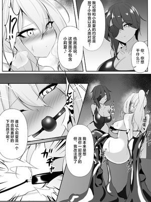 [白の葉 (シロハ)] 退魔師リーシャ 2 [不咕鸟汉化组]_42_iwvw