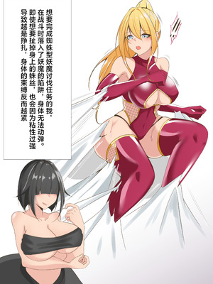 [白の葉 (シロハ)] 退魔師リーシャ 2 [不咕鸟汉化组]_46_cytb