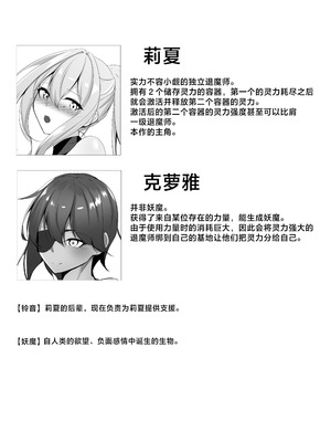 [白の葉 (シロハ)] 退魔師リーシャ 3 [不咕鸟汉化组]_03_bwjq