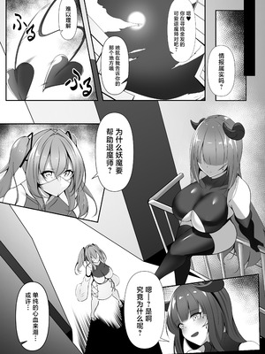 [白の葉 (シロハ)] 退魔師リーシャ 3 [不咕鸟汉化组]_08_lclg