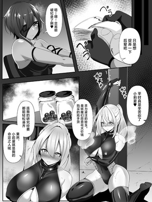 [白の葉 (シロハ)] 退魔師リーシャ 3 [不咕鸟汉化组]_09_qkmt