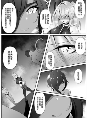 [白の葉 (シロハ)] 退魔師リーシャ 3 [不咕鸟汉化组]_10_rsrl