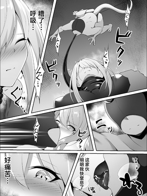 [白の葉 (シロハ)] 退魔師リーシャ 3 [不咕鸟汉化组]_15_ixjy