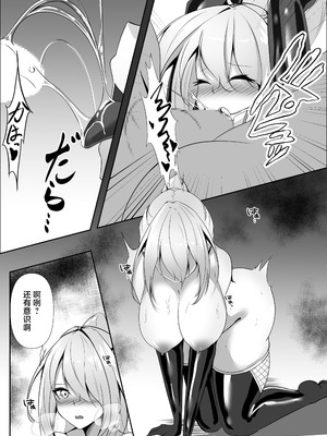 [白の葉 (シロハ)] 退魔師リーシャ 3 [不咕鸟汉化组]_30_dkdv