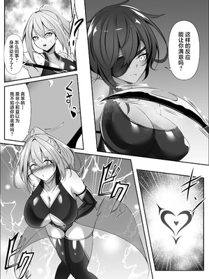 [白の葉 (シロハ)] 退魔師リーシャ 3 [不咕鸟汉化组]_33_gych